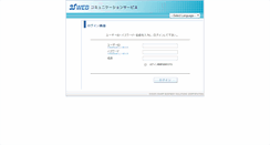 Desktop Screenshot of commu01.3sweb.ne.jp