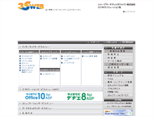Tablet Screenshot of 3sweb.ne.jp